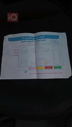 هیۆندای ئەلەنترا